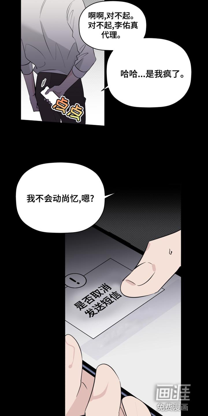第42章：致命弱点