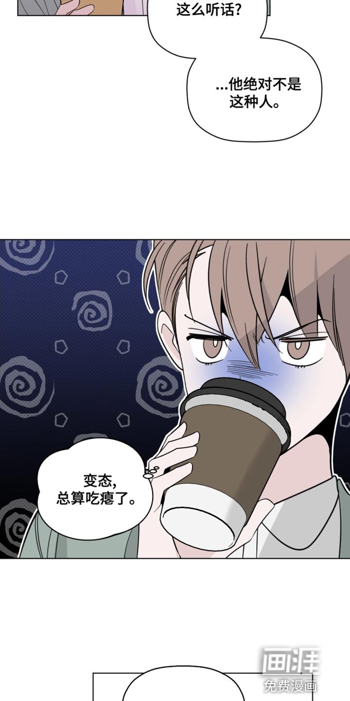 第42章：致命弱点
