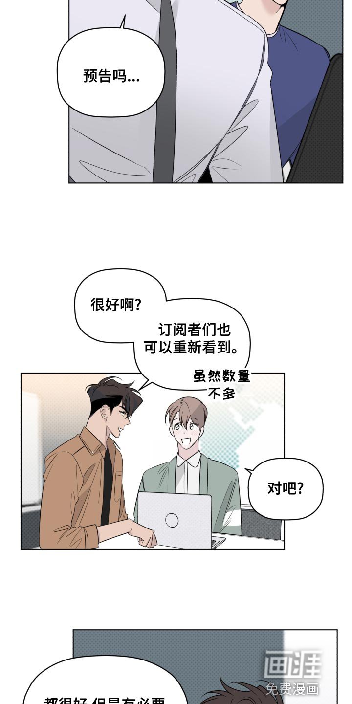 第43章：合拍
