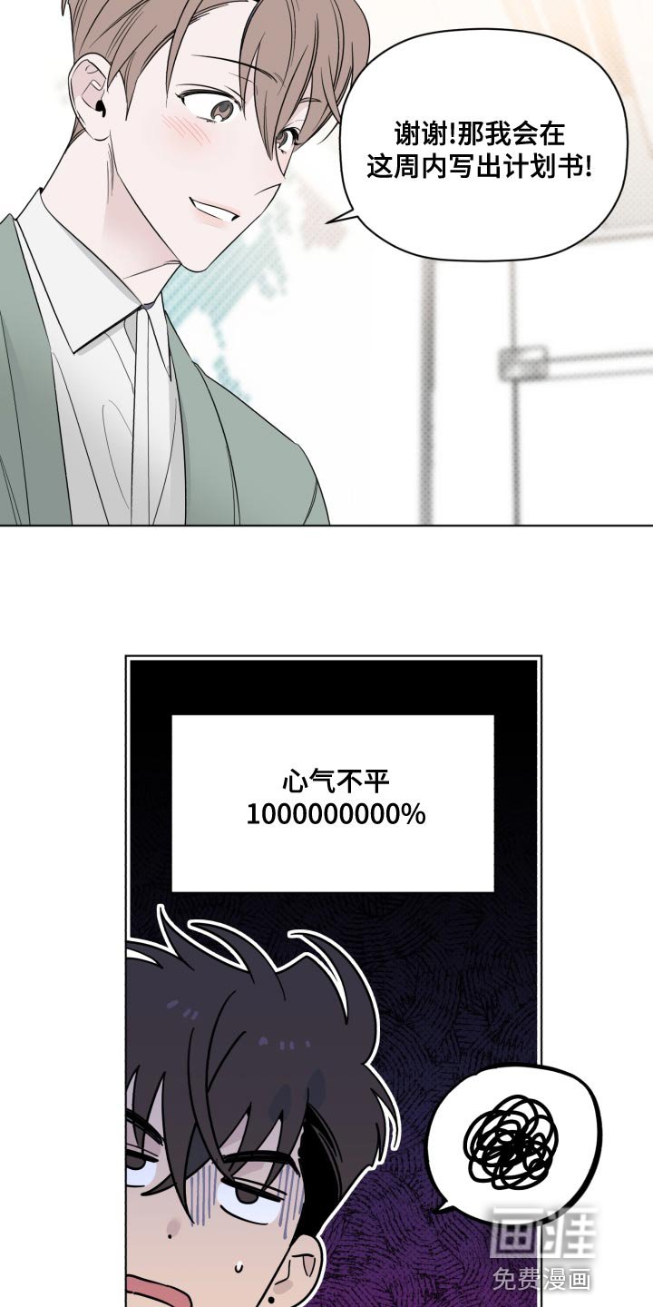 第43章：合拍