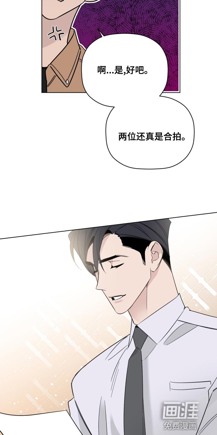 第43章：合拍