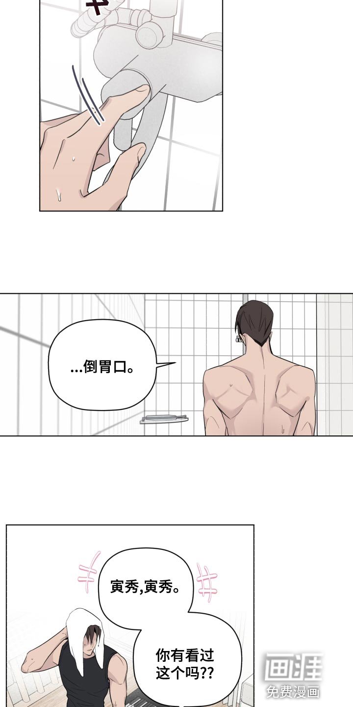 第43章：合拍