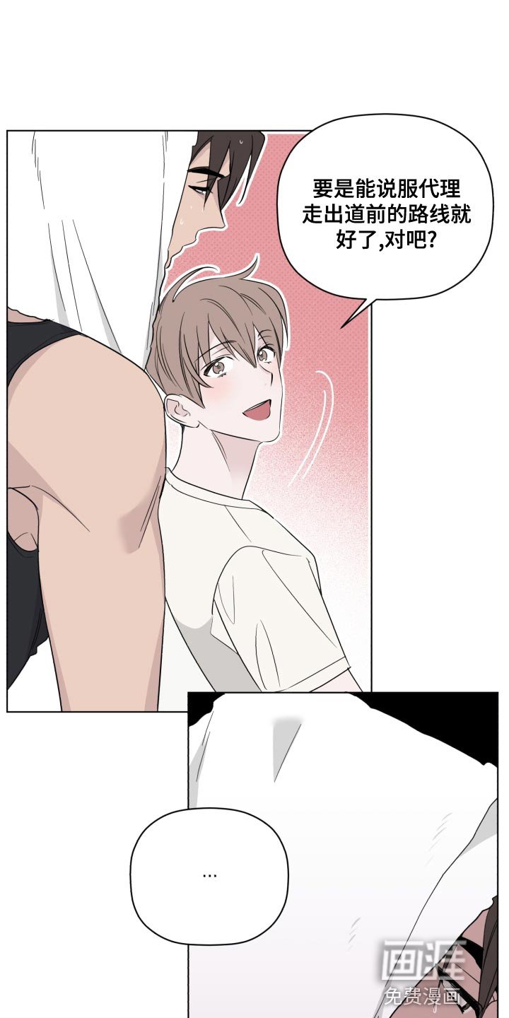 第43章：合拍