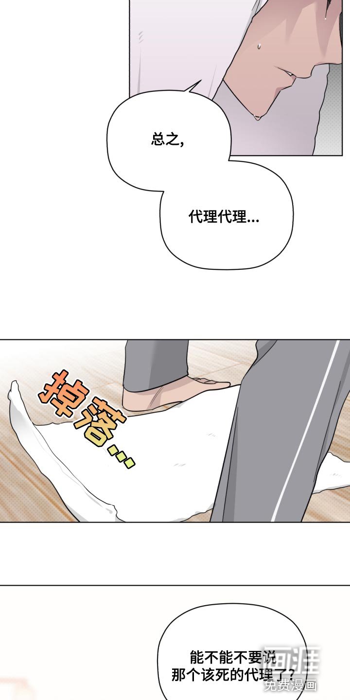 第43章：合拍