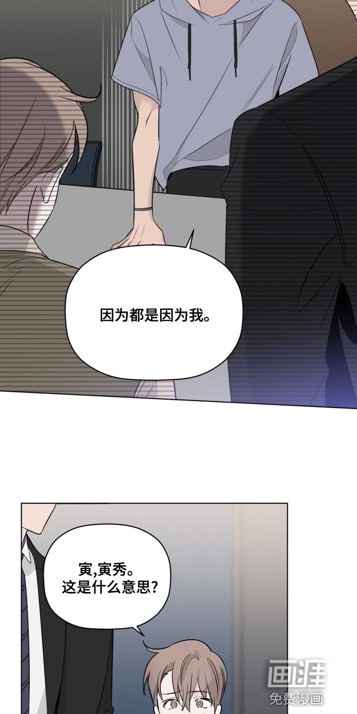 第46章：亲生父亲