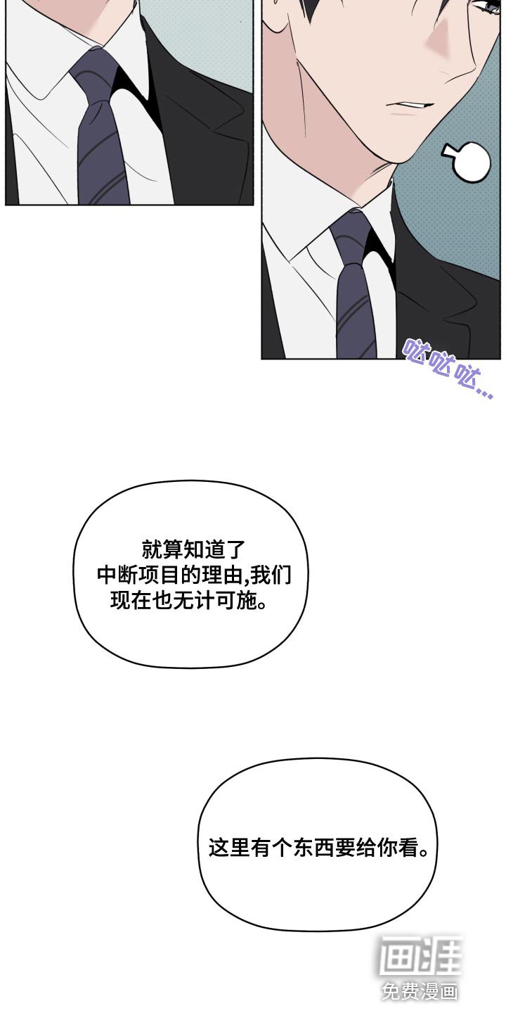 第46章：亲生父亲