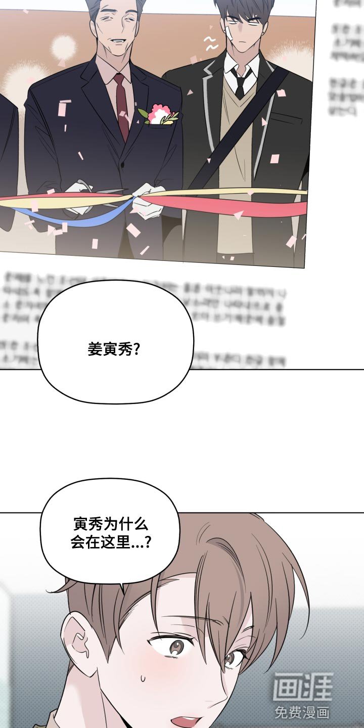 第46章：亲生父亲
