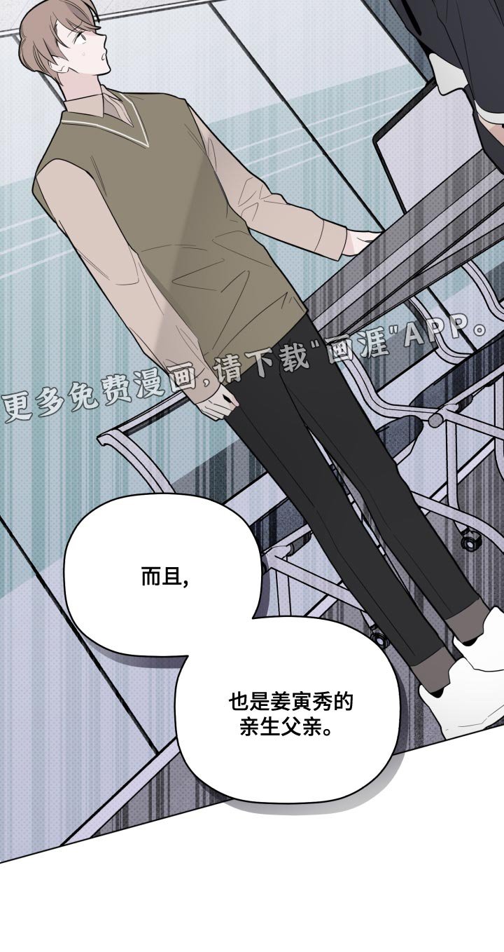 第46章：亲生父亲