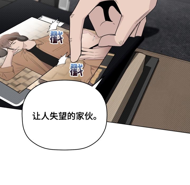 第47章：我不想看到你