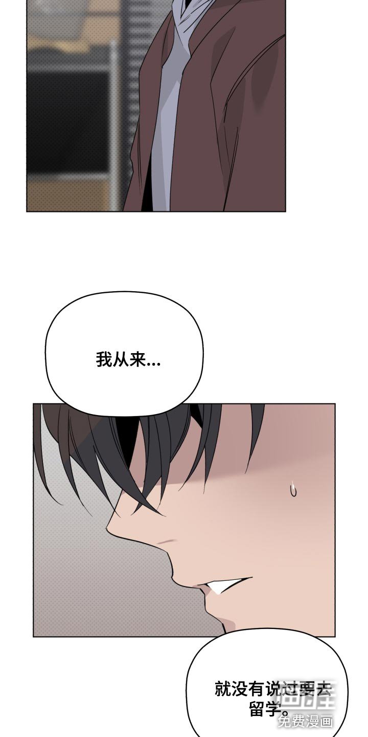 第47章：我不想看到你