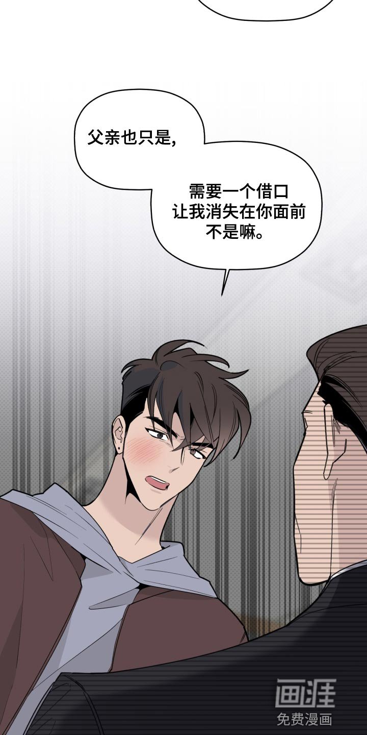 第47章：我不想看到你