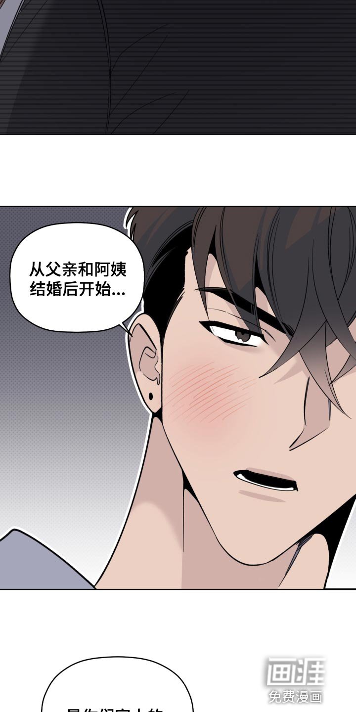 第47章：我不想看到你