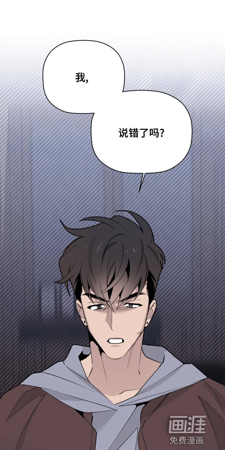 第47章：我不想看到你