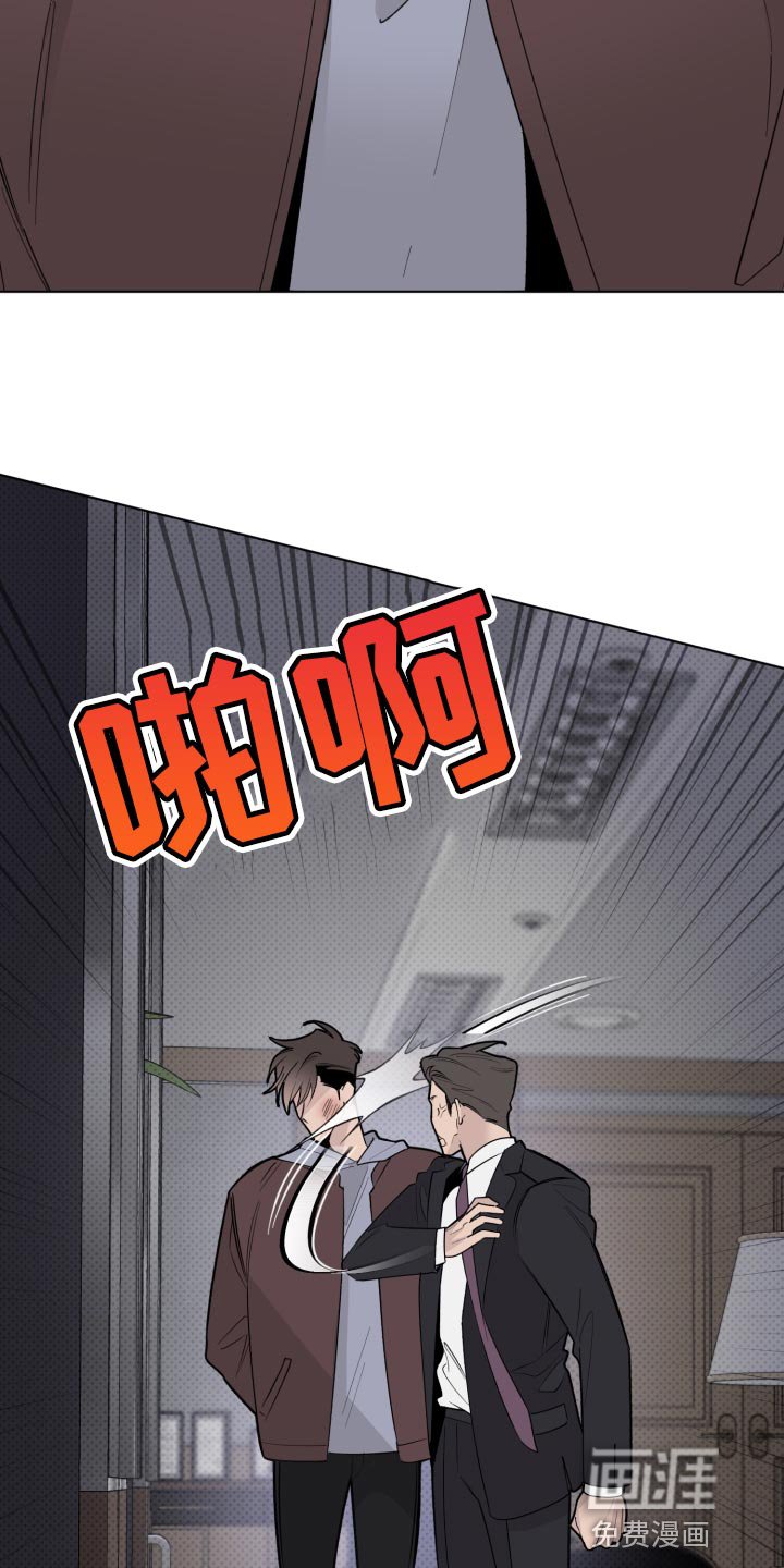 第47章：我不想看到你