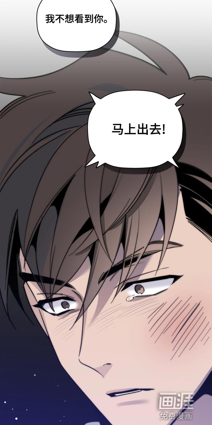 第47章：我不想看到你