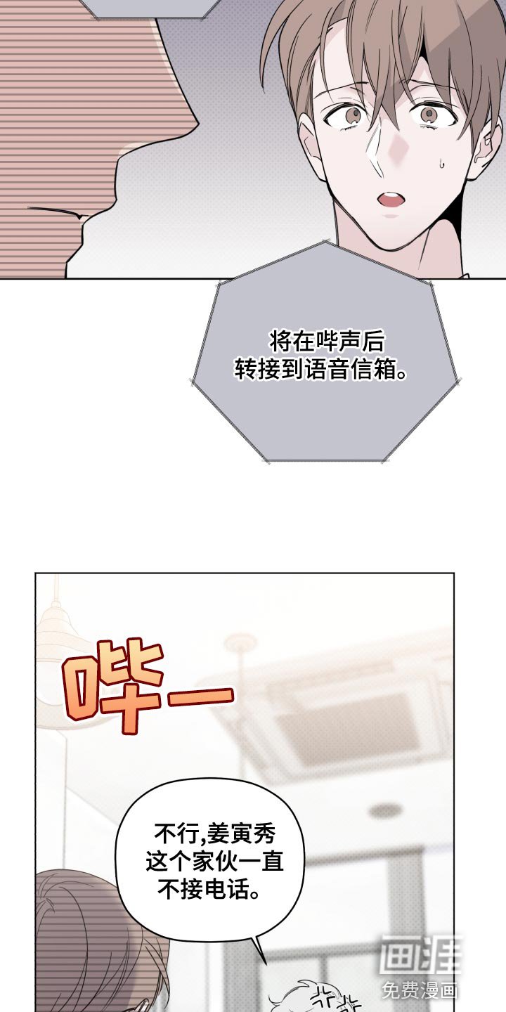 第47章：我不想看到你