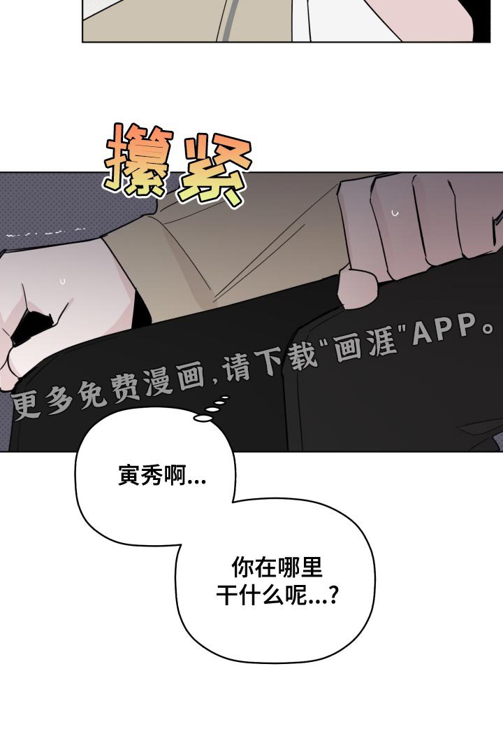 第47章：我不想看到你