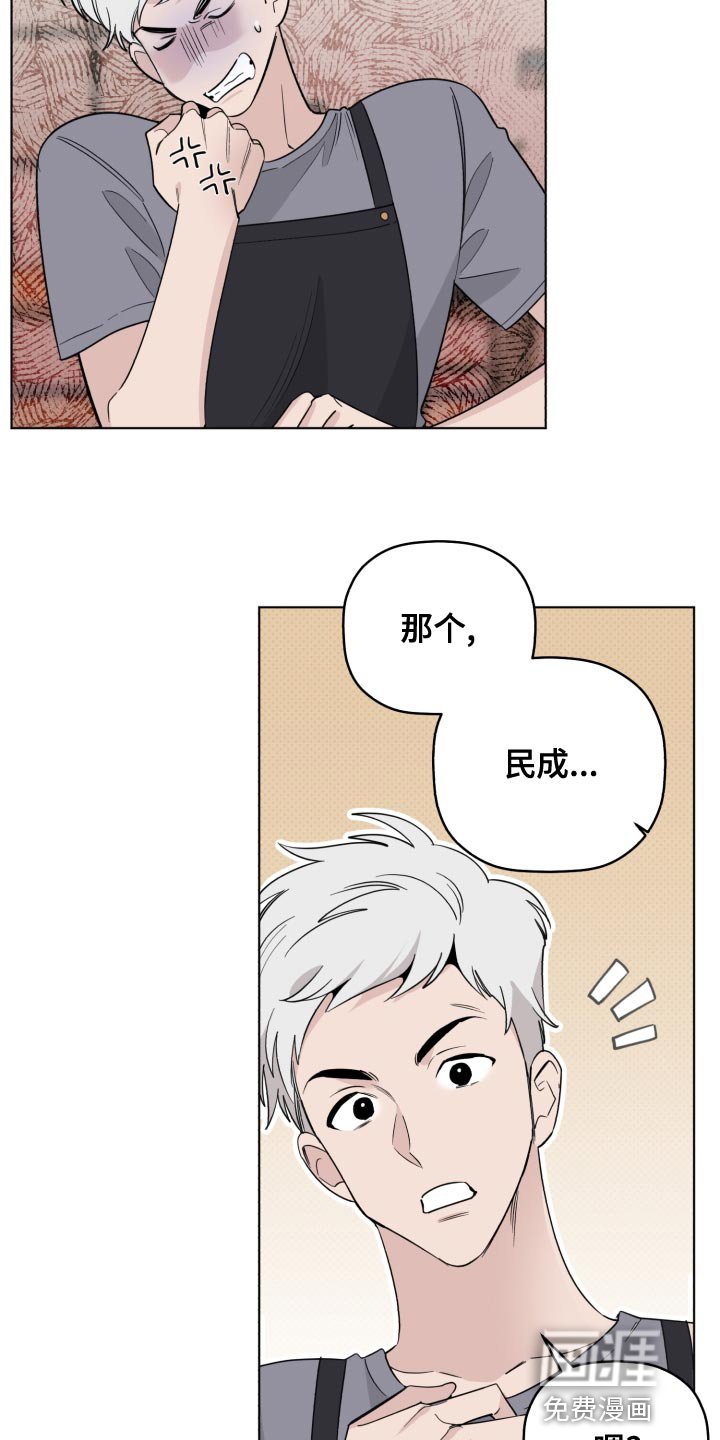 第48章：讨厌