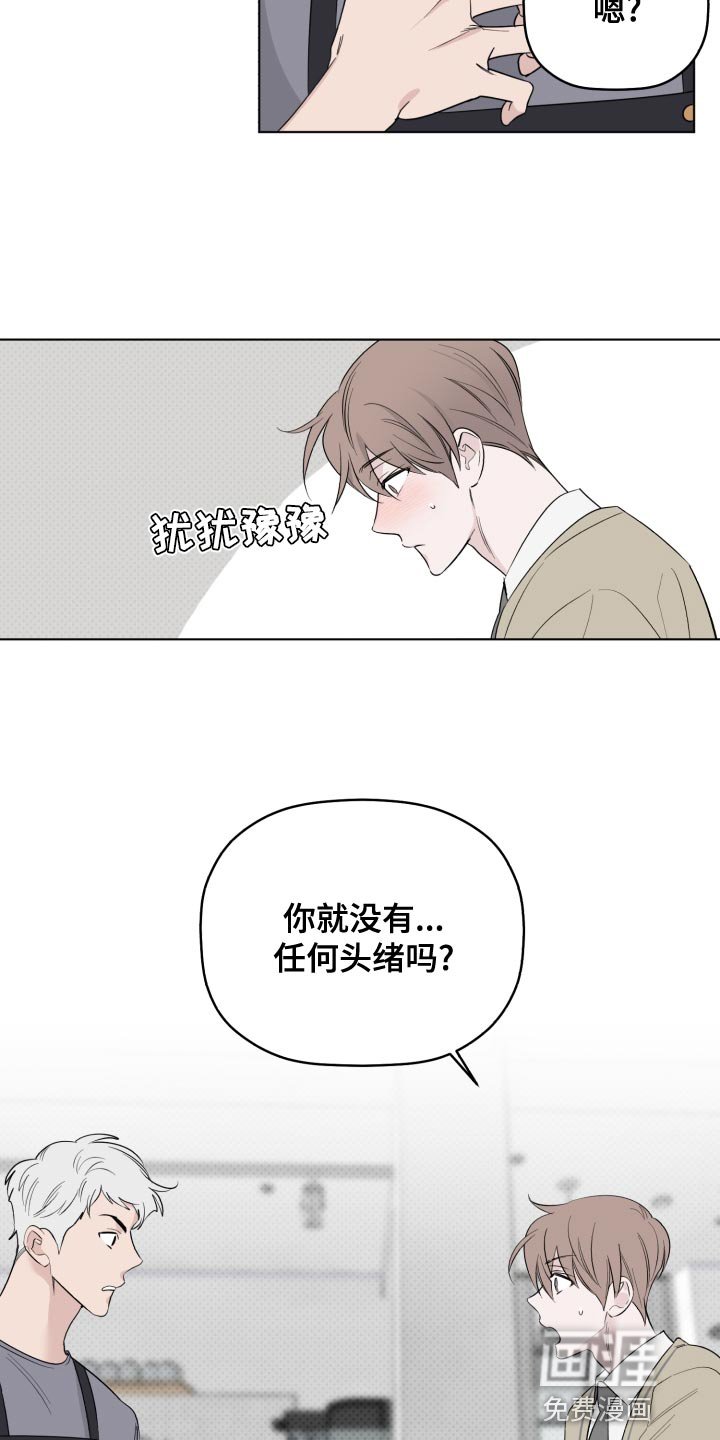 第48章：讨厌