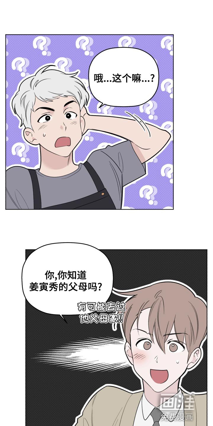 第48章：讨厌
