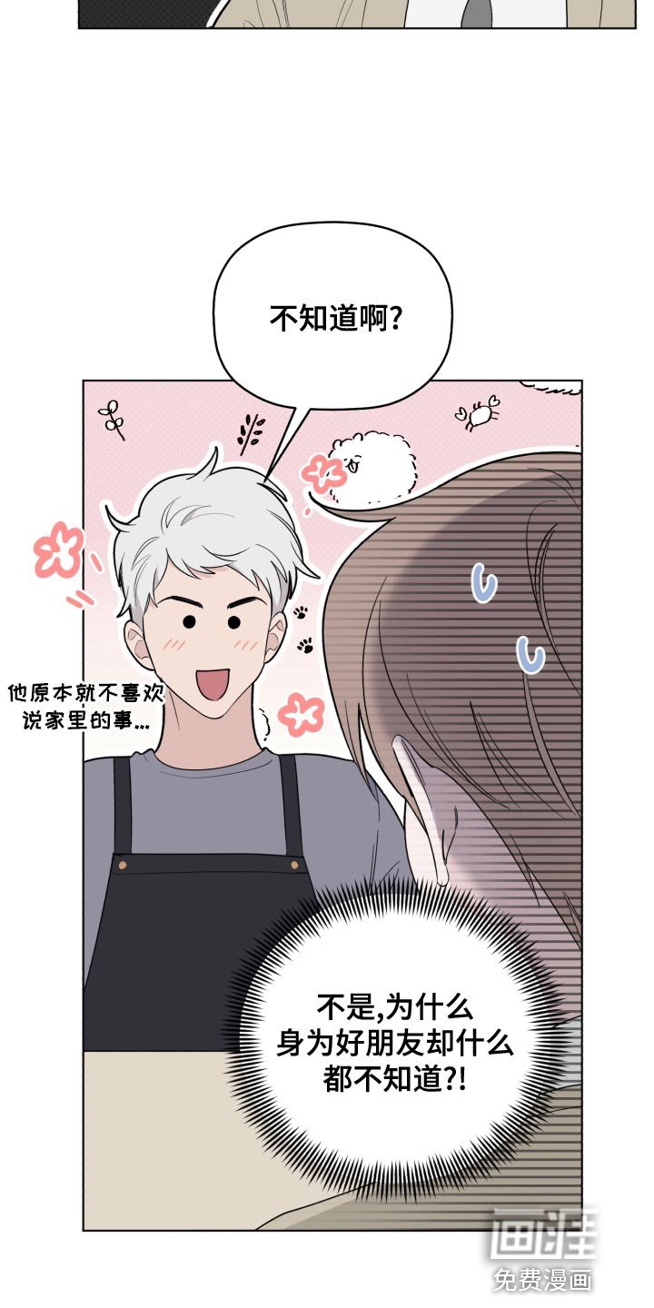 第48章：讨厌