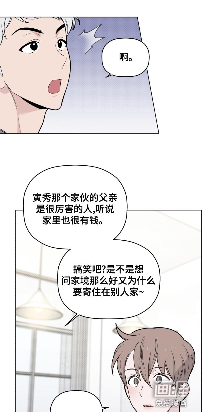 第48章：讨厌