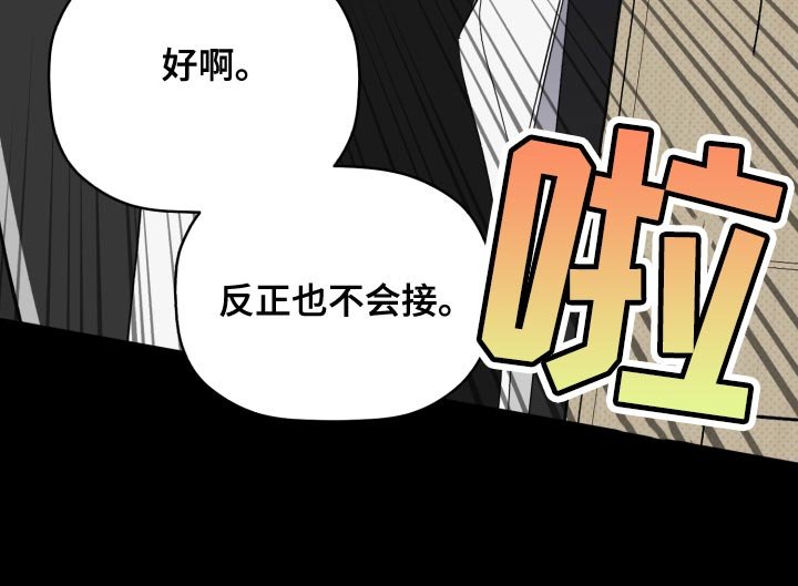 第48章：讨厌