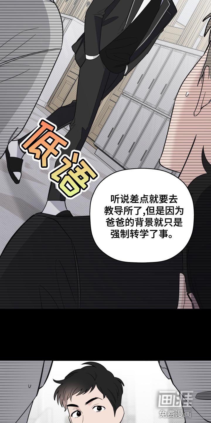 第48章：讨厌