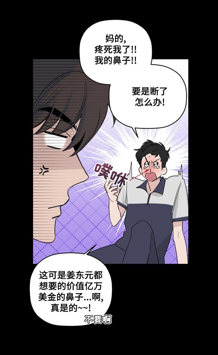 第49章：因为不想住在那里