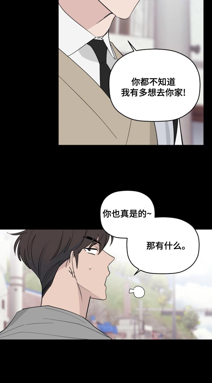 第49章：因为不想住在那里
