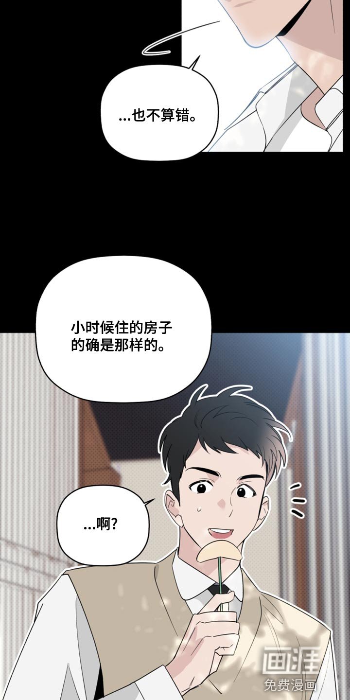 第49章：因为不想住在那里