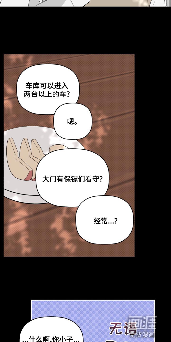 第49章：因为不想住在那里