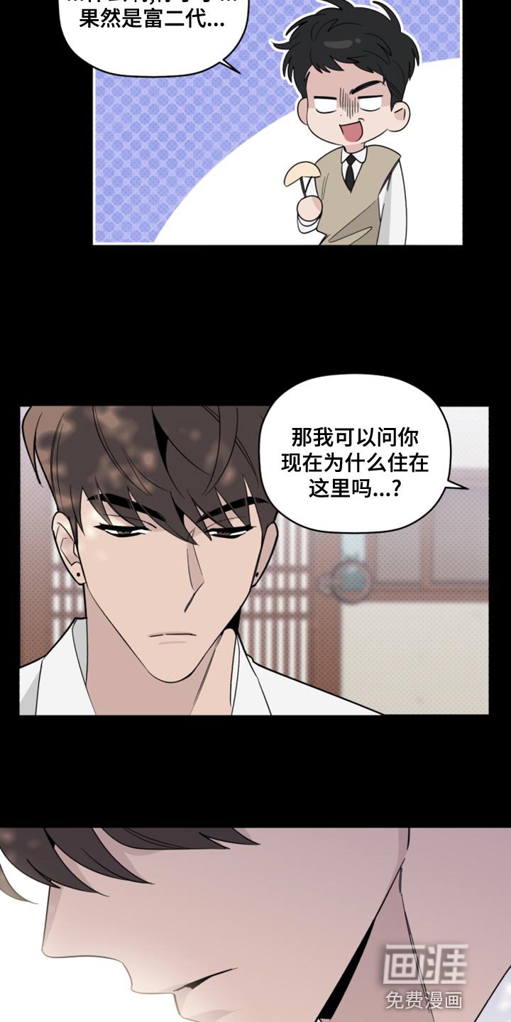 第49章：因为不想住在那里