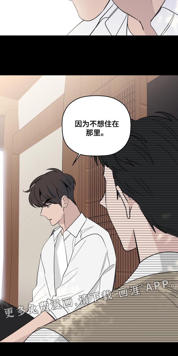 第49章：因为不想住在那里