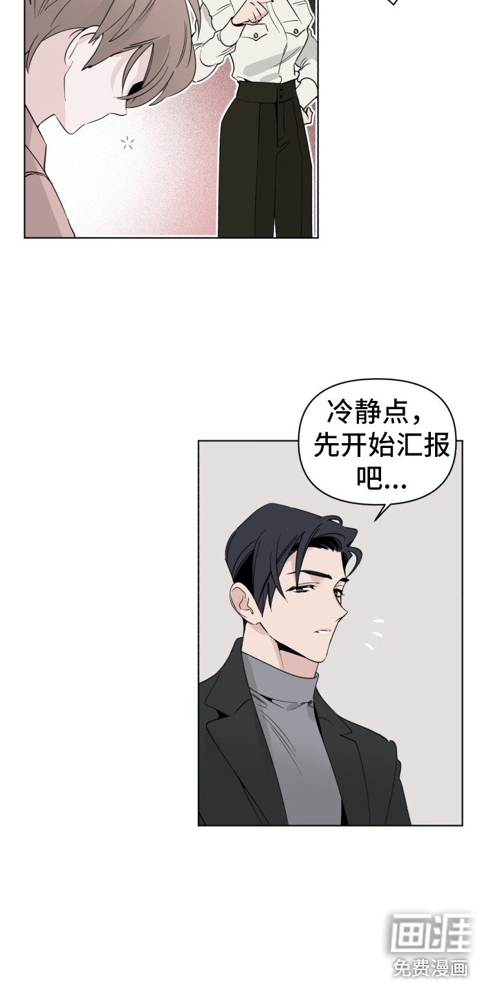 第5章：打瞌睡