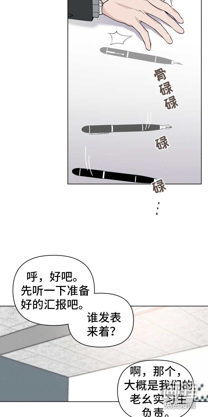 第5章：打瞌睡