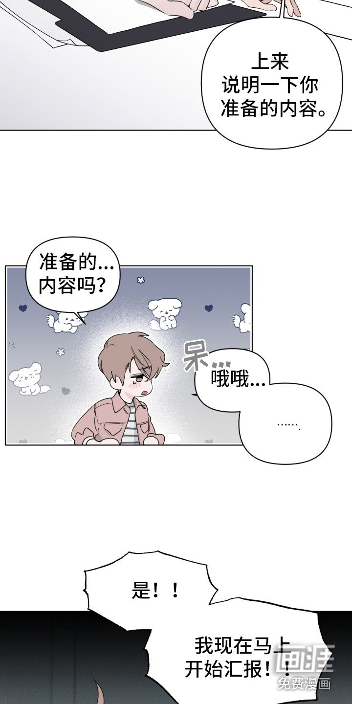 第5章：打瞌睡