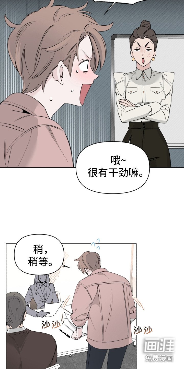 第5章：打瞌睡