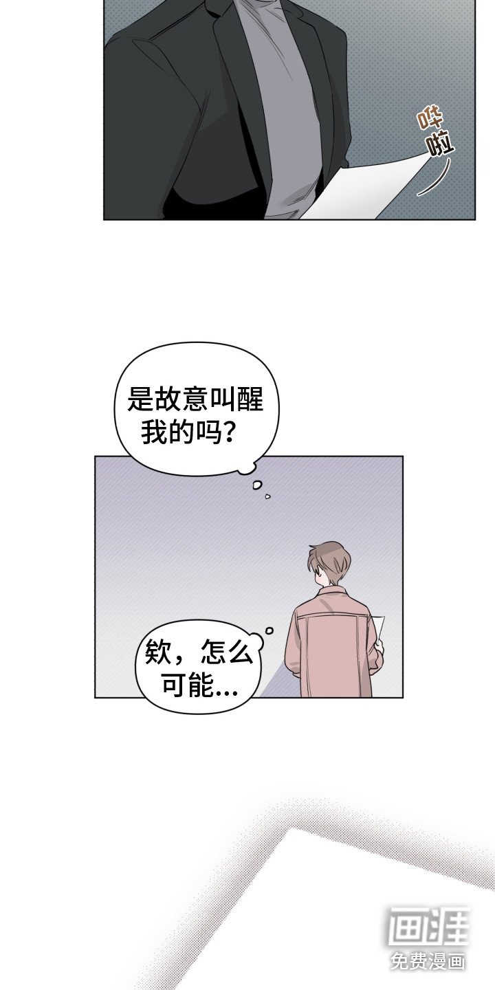 第5章：打瞌睡