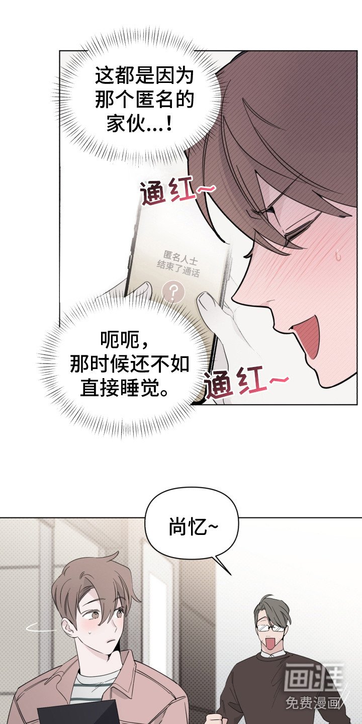 第5章：打瞌睡