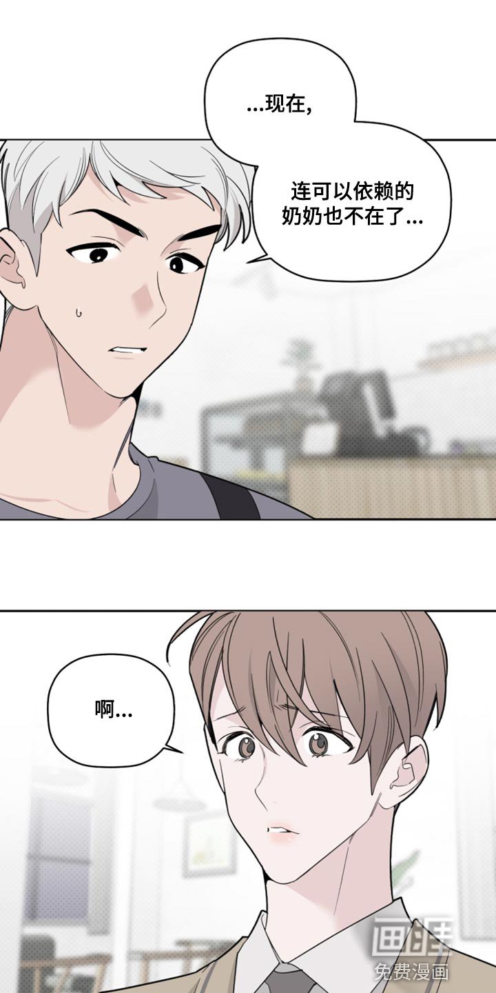 第50章：受欢迎的人