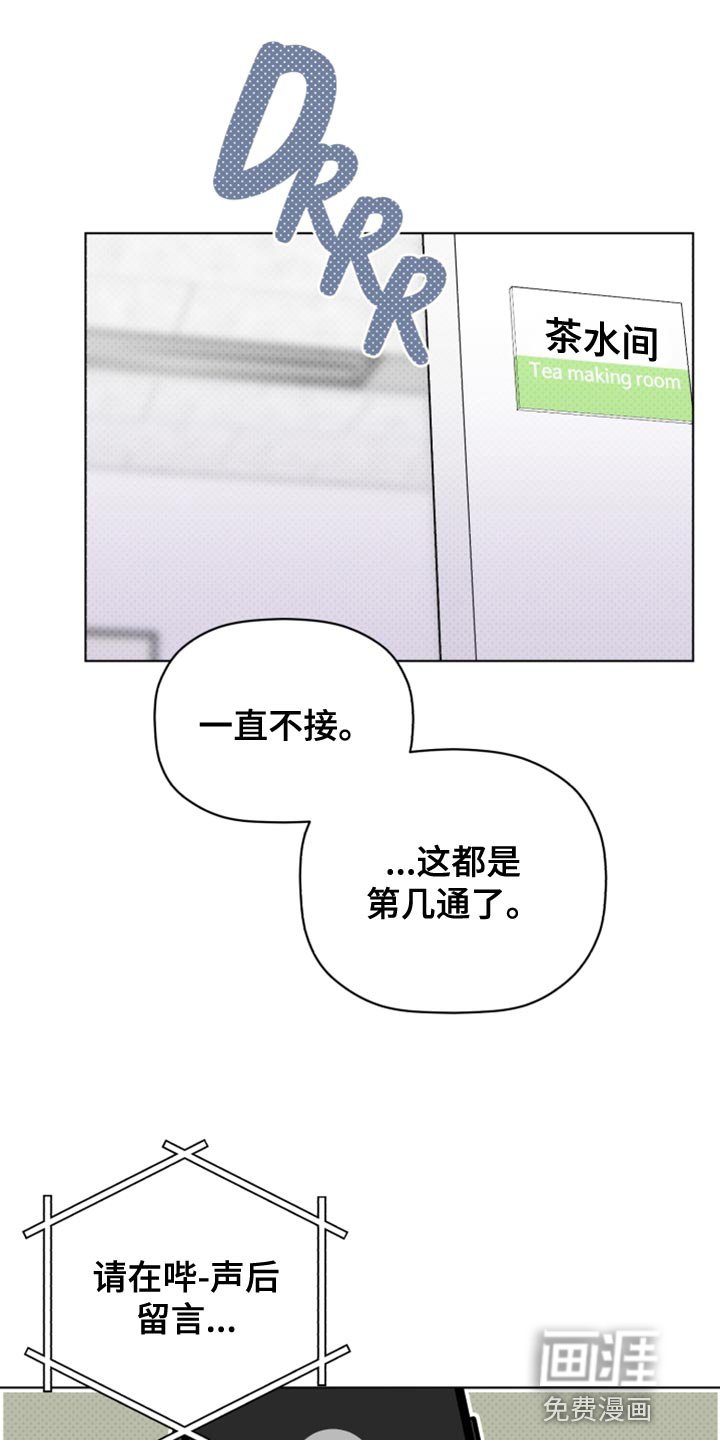 第51章：拜托接电话