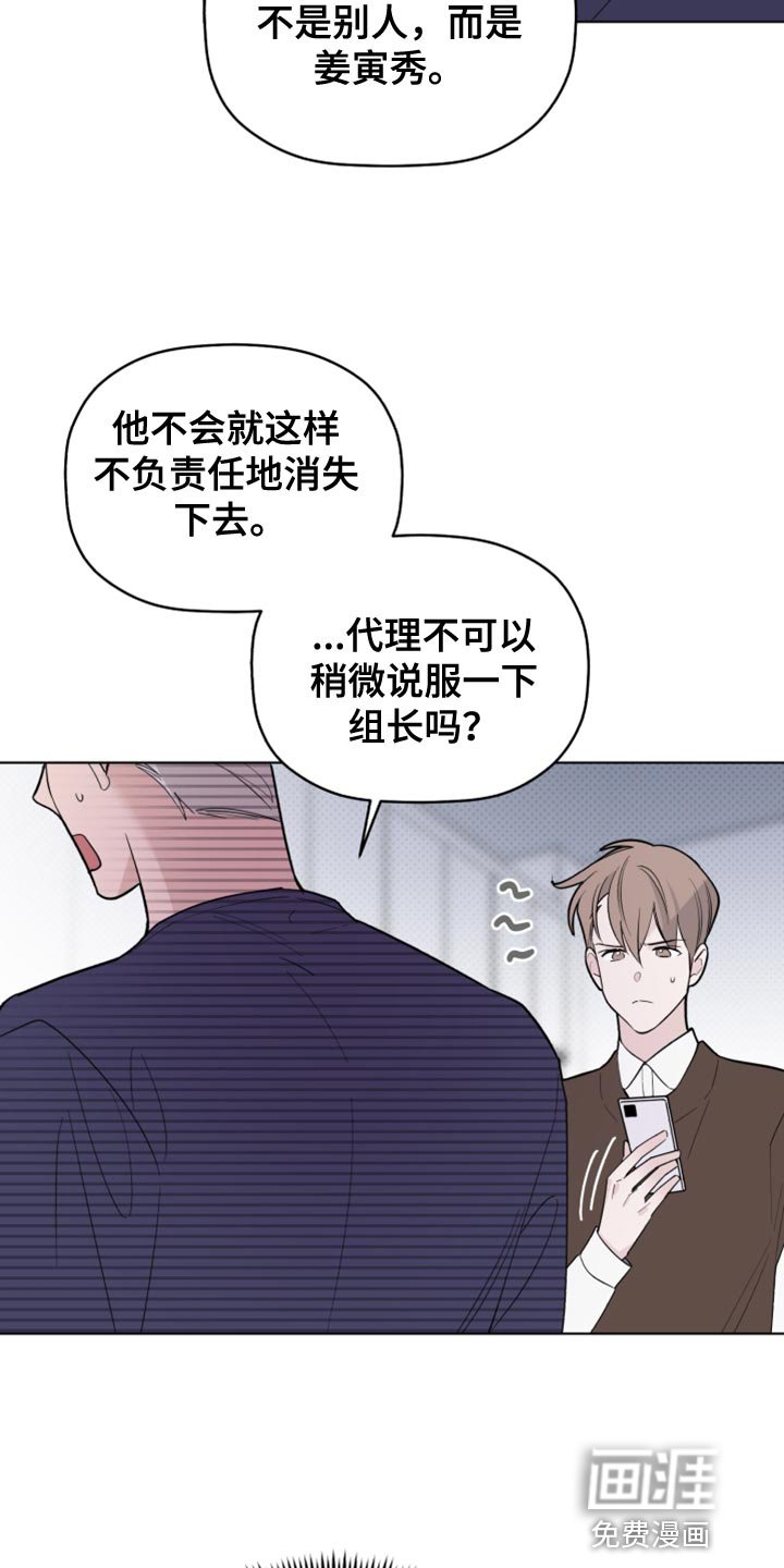 第51章：拜托接电话