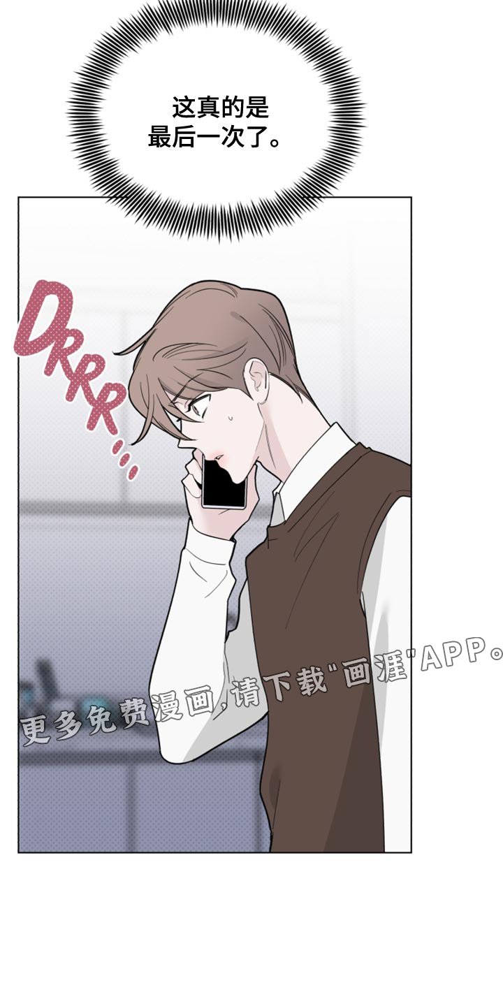 第51章：拜托接电话
