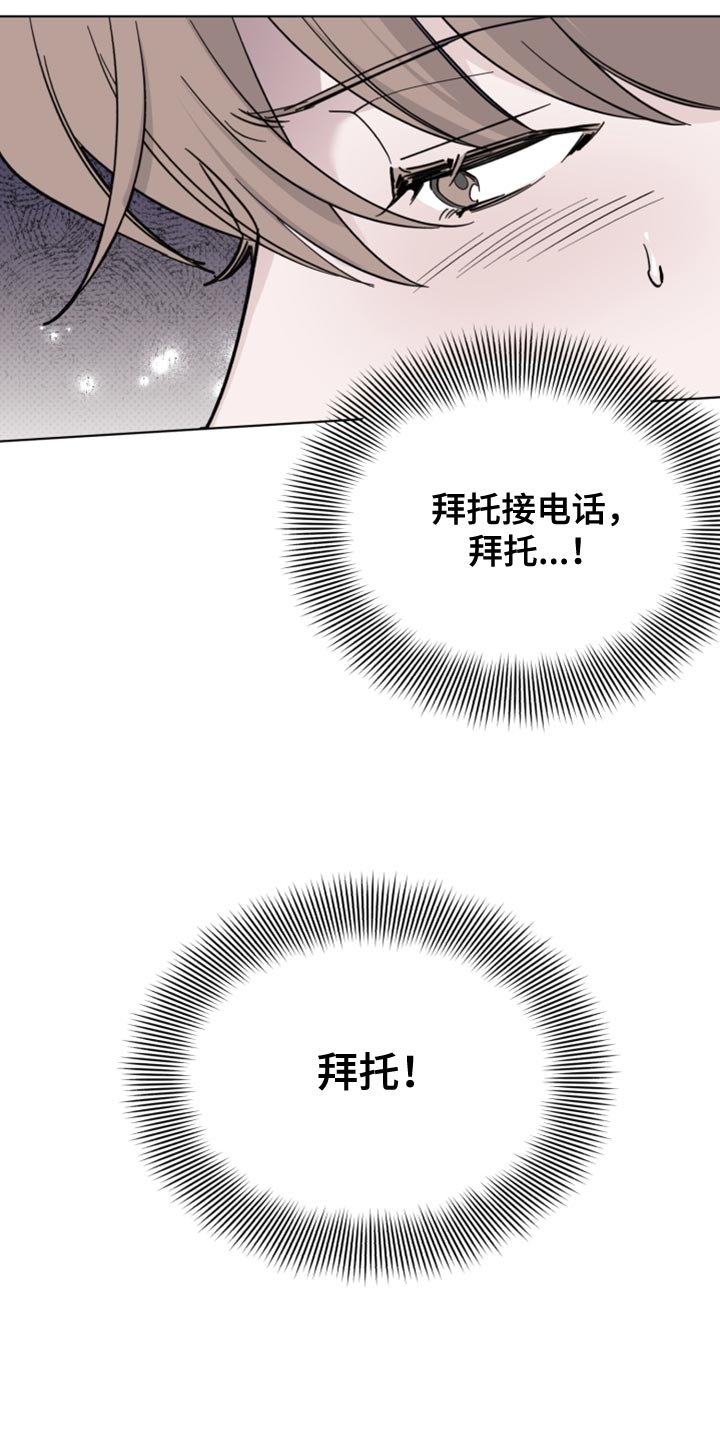 第51章：拜托接电话