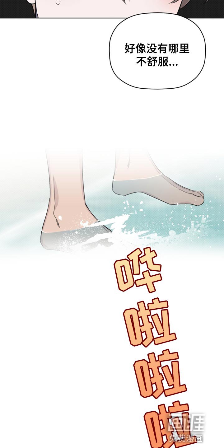 第52章：波浪声