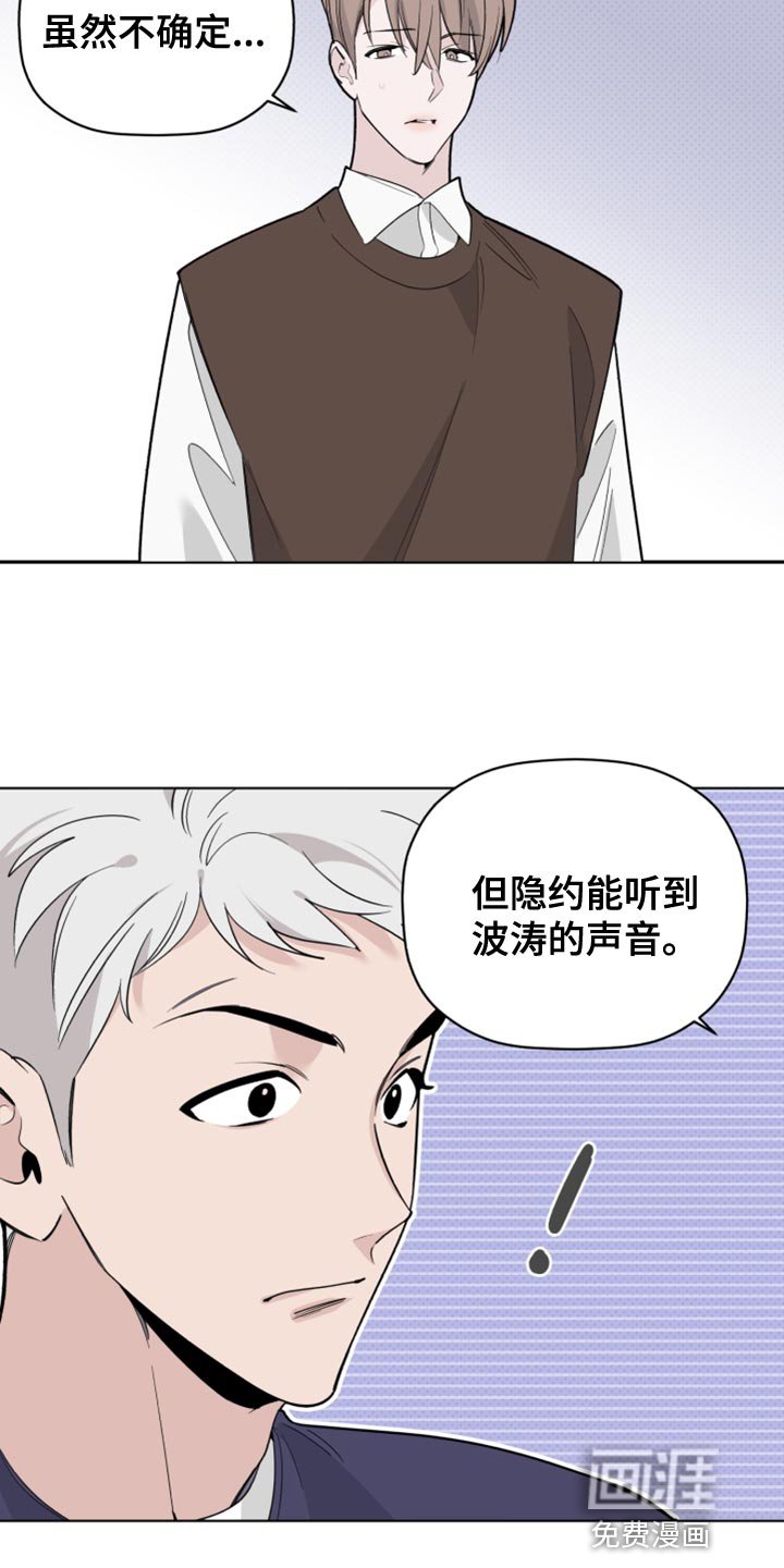 第52章：波浪声