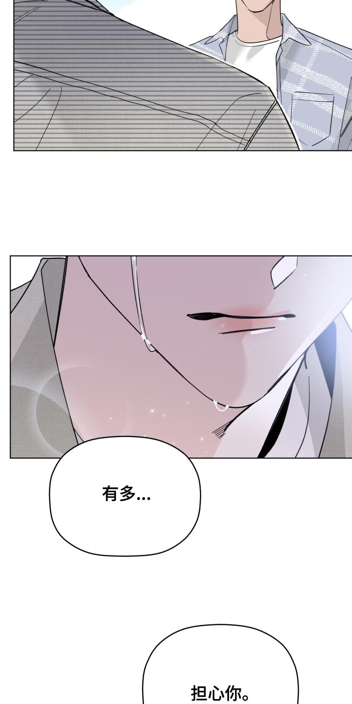 第53章：我也想你