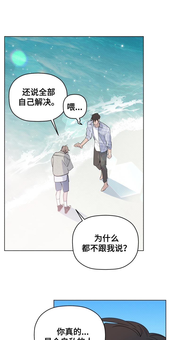 第53章：我也想你