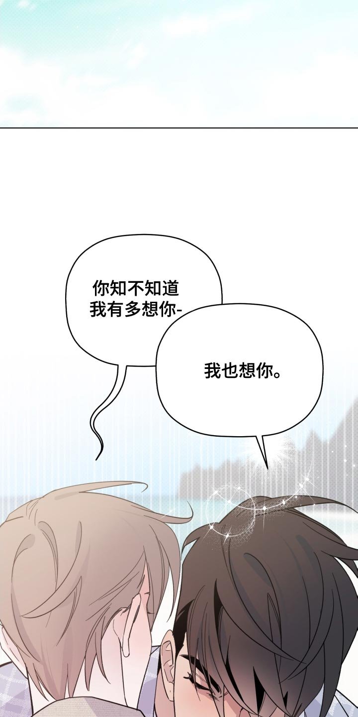 第53章：我也想你